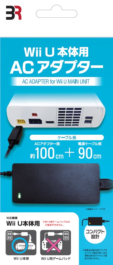 Wii U本体